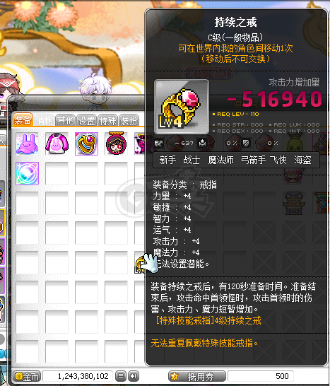 冒险岛-账号-[隐士 277级]*底价出售中*持续 4 戒指，小飞镖，满解创世，8300 联盟