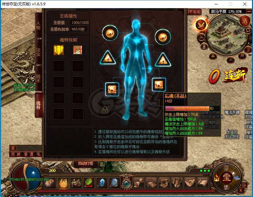 夺宝传世-账号-[战士 71级]沙城霸主大满贯号