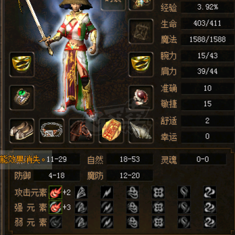 传奇3(时长版)-账号-[魔法师 51级]51女法师 空号，没不良信息没敌人