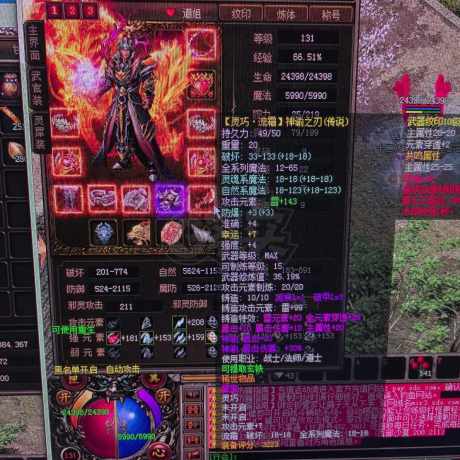 传奇3-账号-[魔法师 131级]法王哥哥