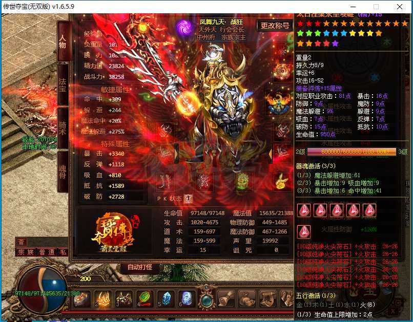 夺宝传世-账号-[战士 71级]沙城霸主大满贯号