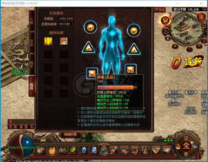 夺宝传世-账号-[战士 71级]沙城霸主大满贯号