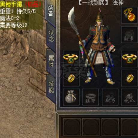 传奇新百区-盟重神兵-账号-[法师 38级]盾，雷，金令齐全！38级法男持续练级中