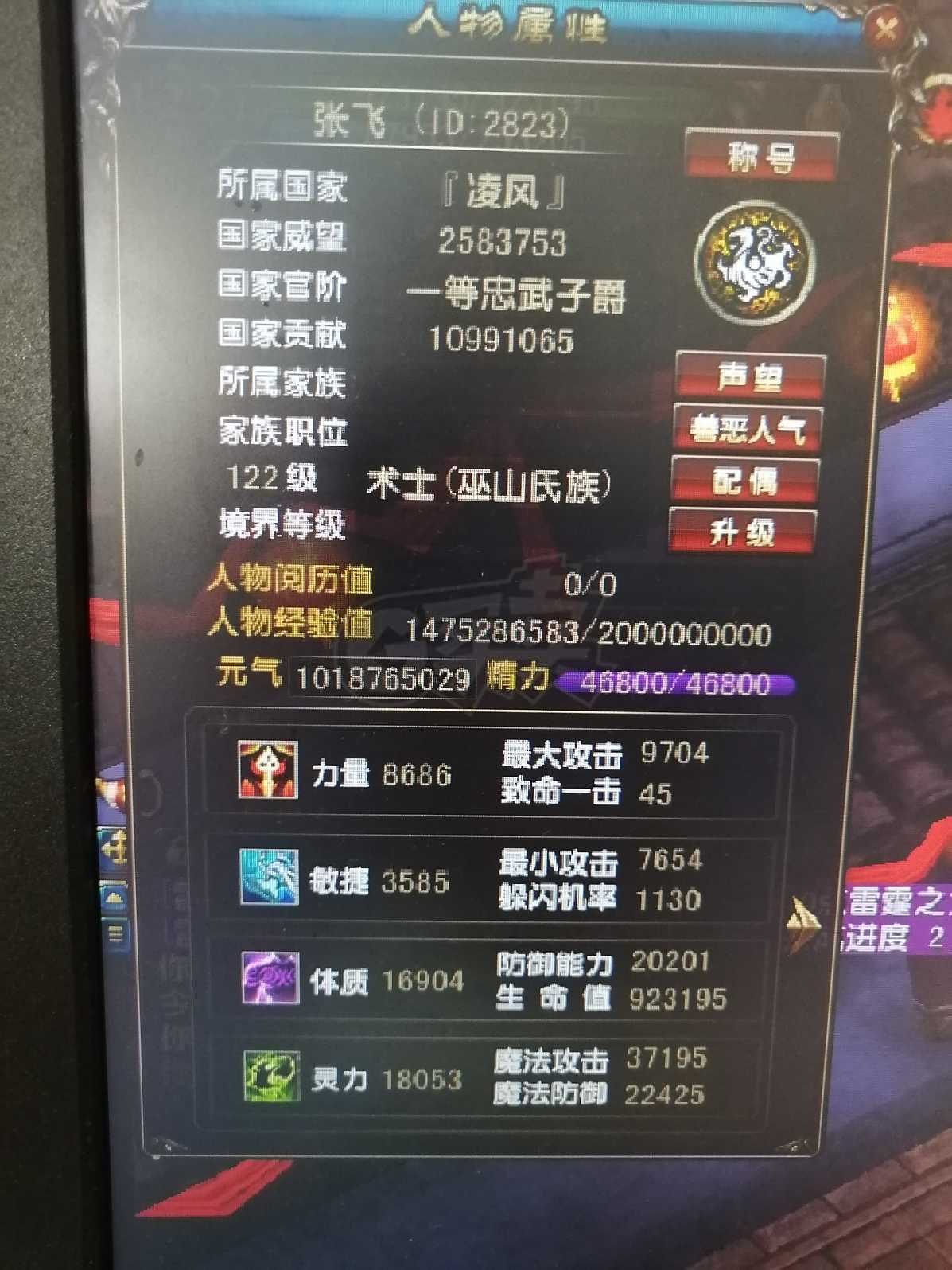 风云-账号-[术士 炼气期*1阶]122级普通本号，价改好了，点吧