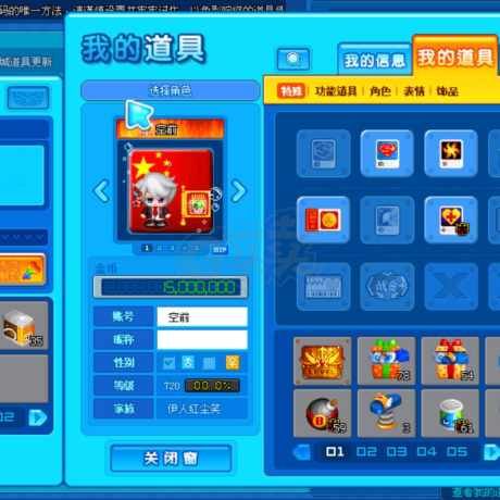 泡泡堂PC版-账号-[ 720级]两字艾迪充了好几千闲置了好久