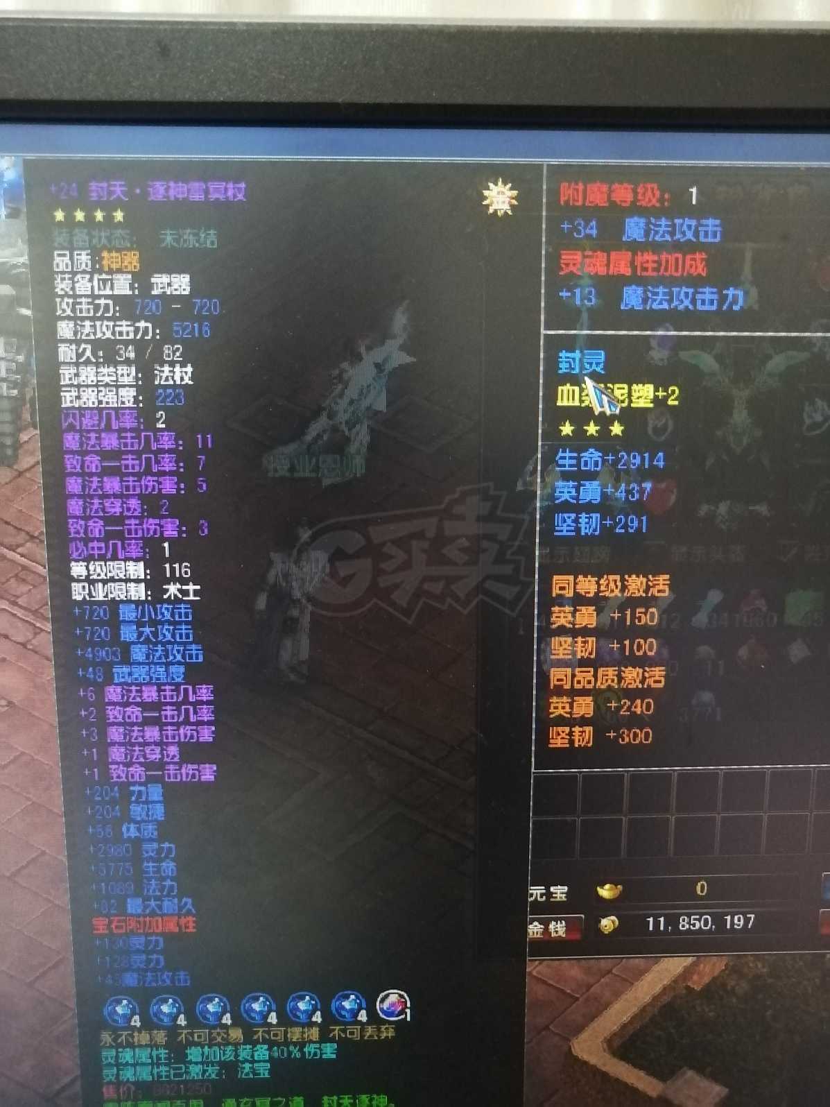 风云-账号-[术士 炼气期*1阶]122级普通本号，价改好了，点吧