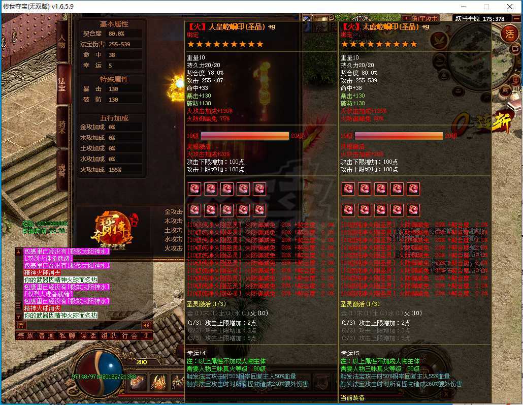 夺宝传世-账号-[战士 71级]沙城霸主大满贯号