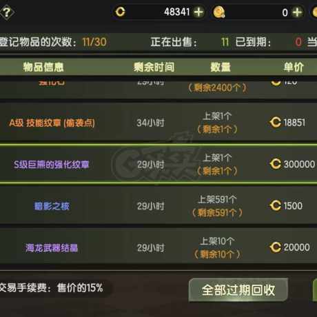 龙之谷世界-账号-[月之领主 ]4.2自玩月主甩卖，7*3，海龙套，高强主副武器，材料多