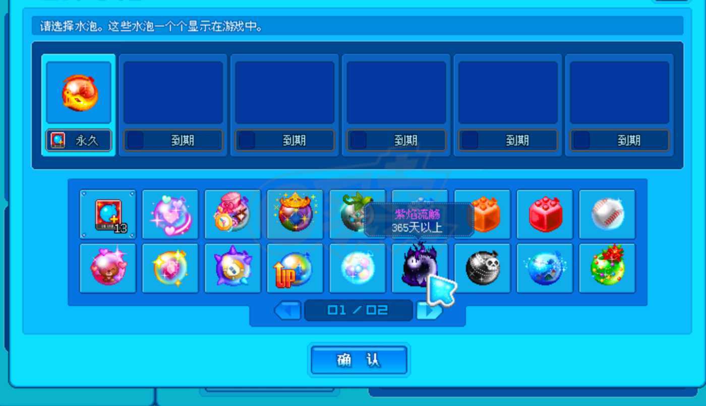 泡泡堂PC版-账号-[ 720级]两字艾迪充了好几千抵用券18万多