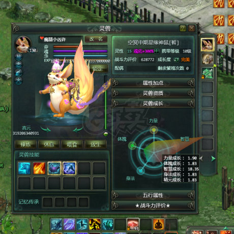 星辰变-账号-[阴月 100级]670万*便宜出