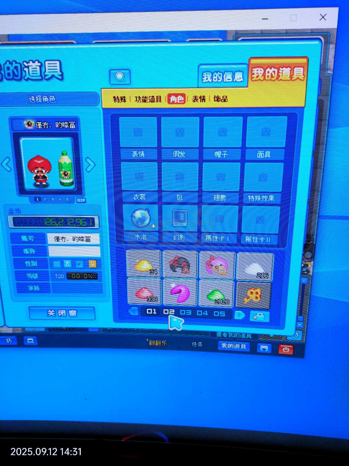 泡泡堂PC版-账号-[ 720级]退了*再见Bnb