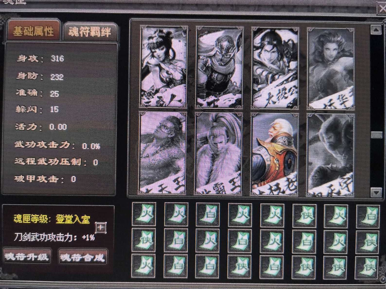 千年3-账号-[ 第十六重 天外飞仙****]上手就能玩