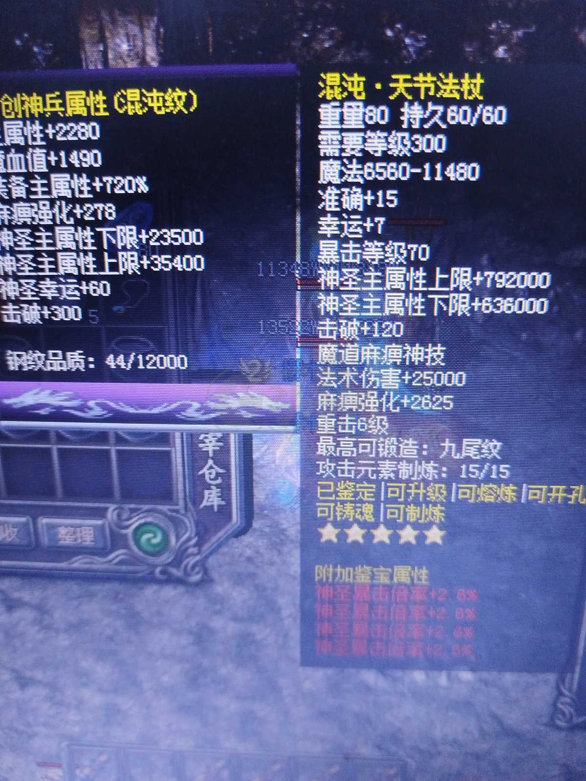 热血传奇-账号-[道士 999级]**了