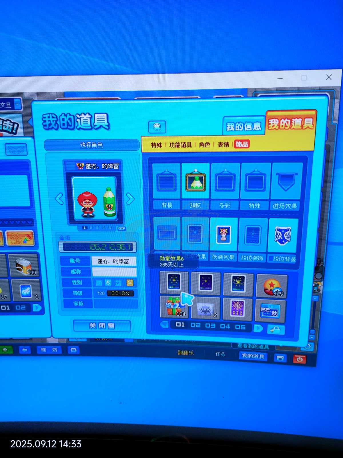 泡泡堂PC版-账号-[ 720级]退了*再见Bnb