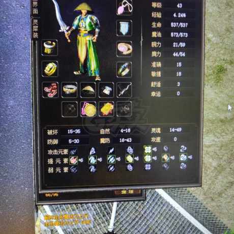 传奇3-账号-[道士 43级]可以跑船玩了