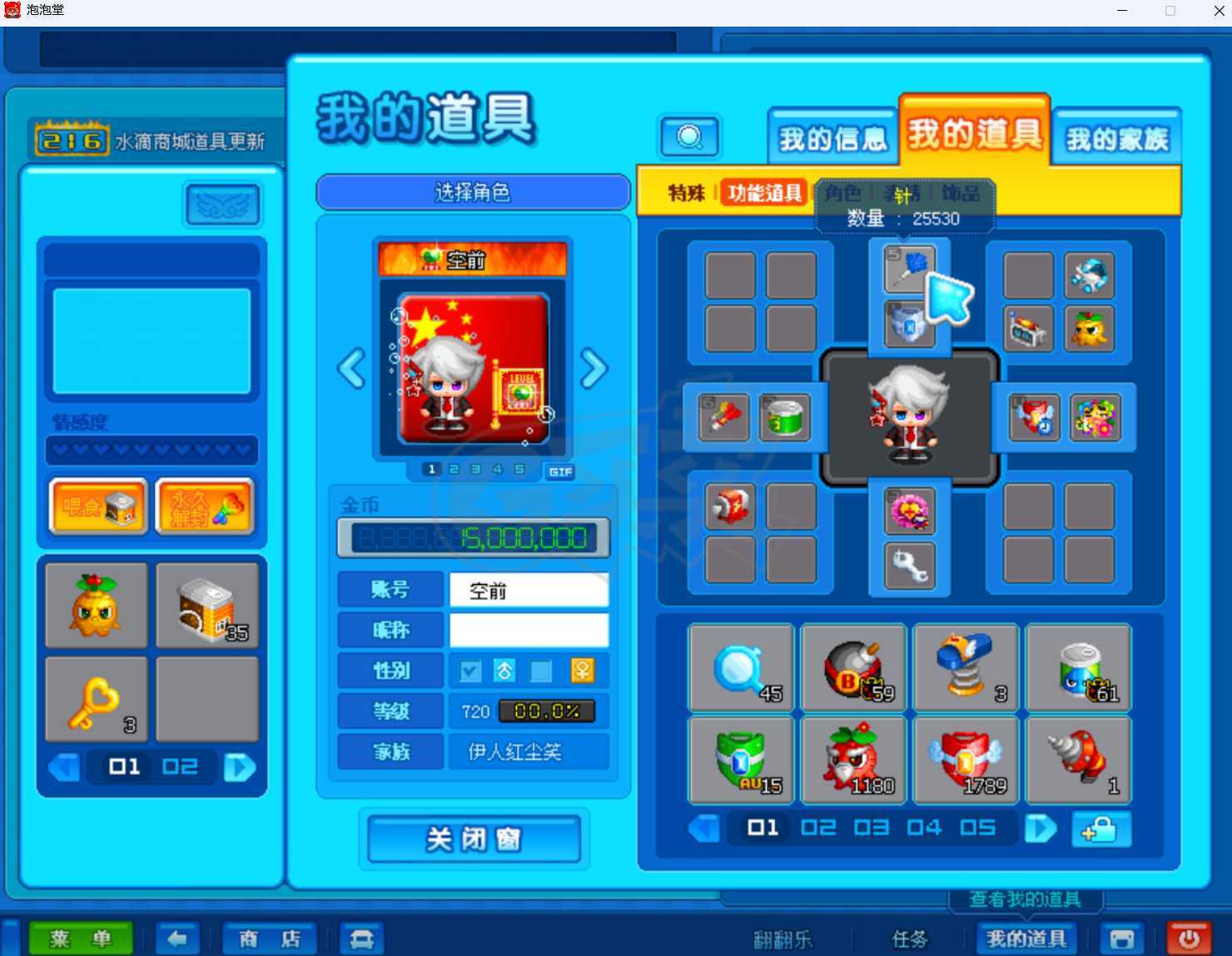 泡泡堂PC版-账号-[ 720级]两字艾迪充了好几千抵用券18万多