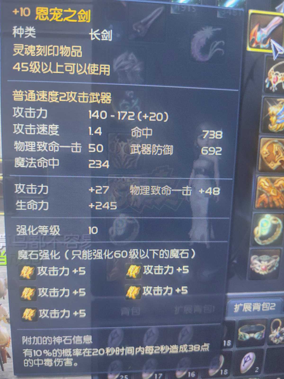 永恒之塔-账号-[杀星 50级]黄龙王*12，5洞破灭 十夫首饰套 带35万obs