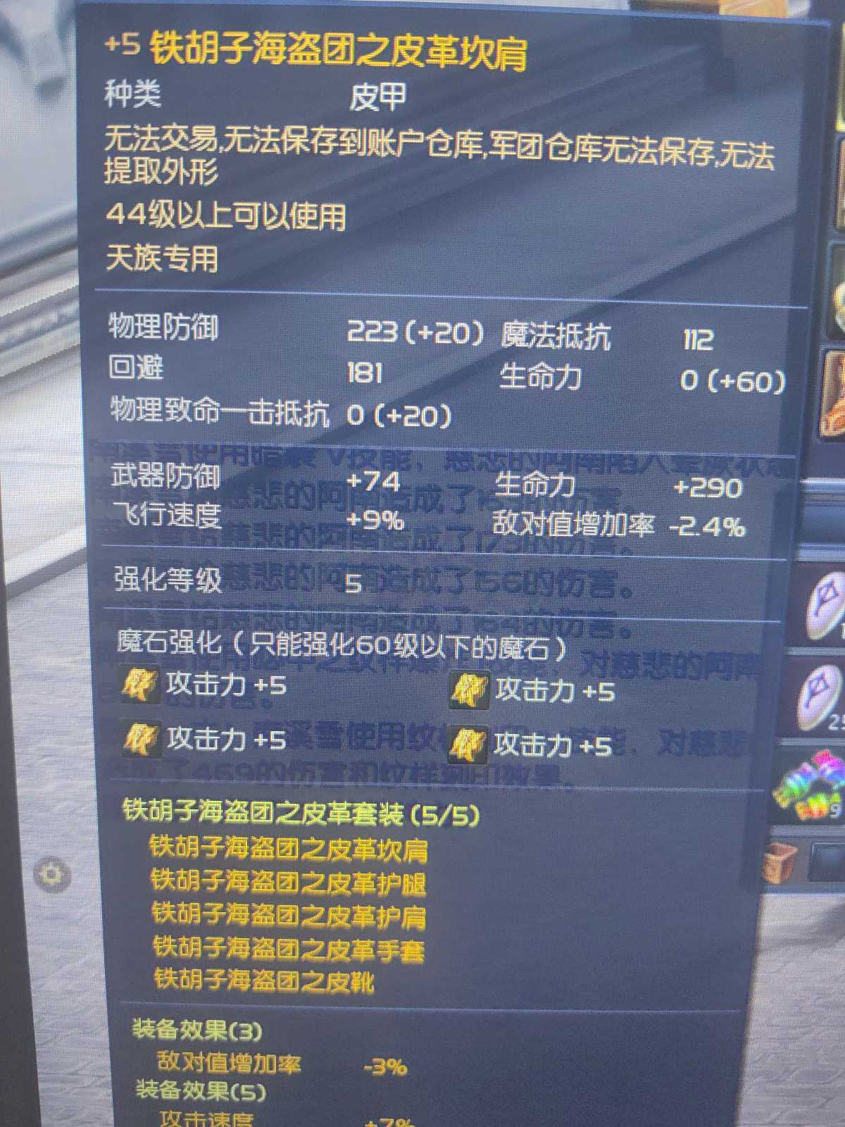 永恒之塔-账号-[杀星 50级]黄龙王*12，5洞破灭 十夫首饰套 带35万obs
