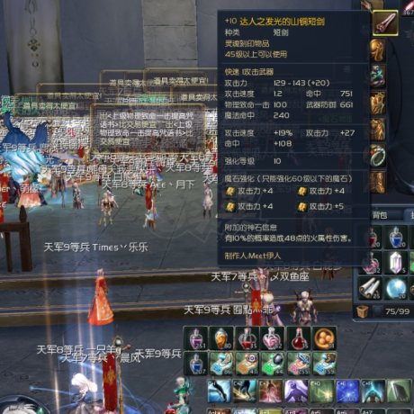 永恒之塔-账号-[杀星 50级]45黄山铜10，5洞恩宠10，T8套衣服10，全部功4功5磨石，十夫项链戒指