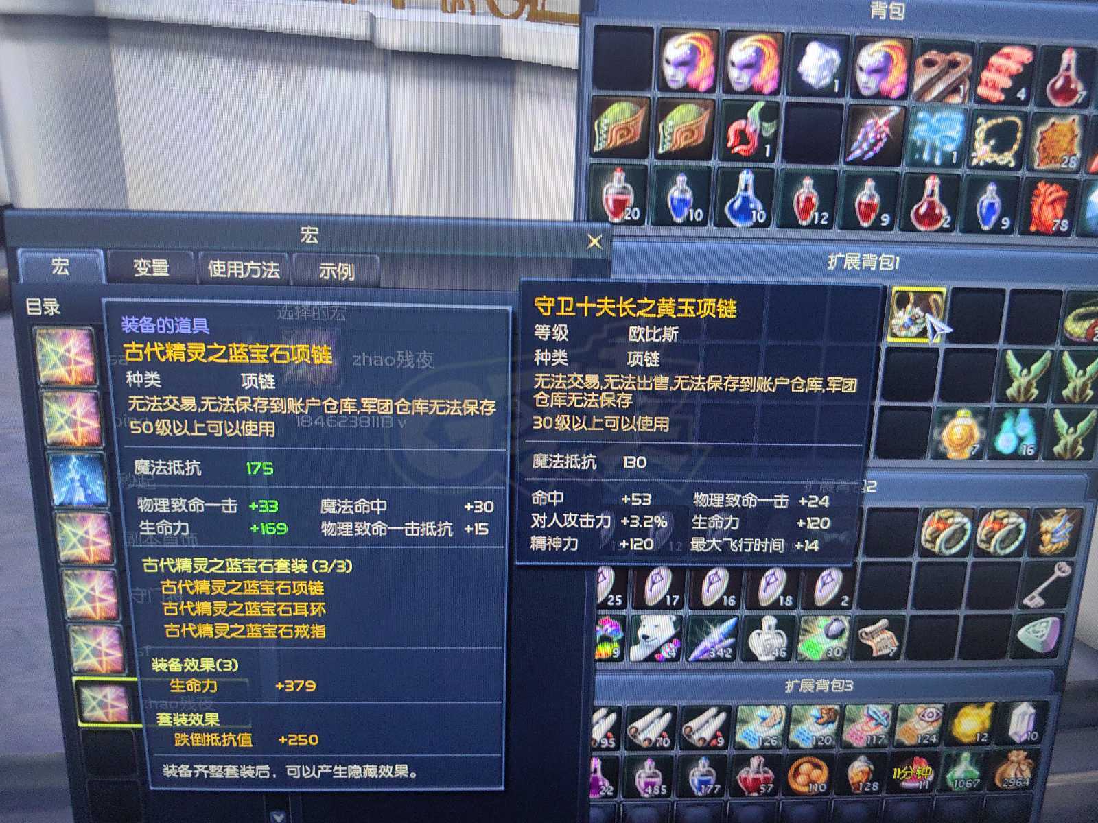 永恒之塔-账号-[杀星 50级]黄龙王*12，5洞破灭 十夫首饰套 带35万obs