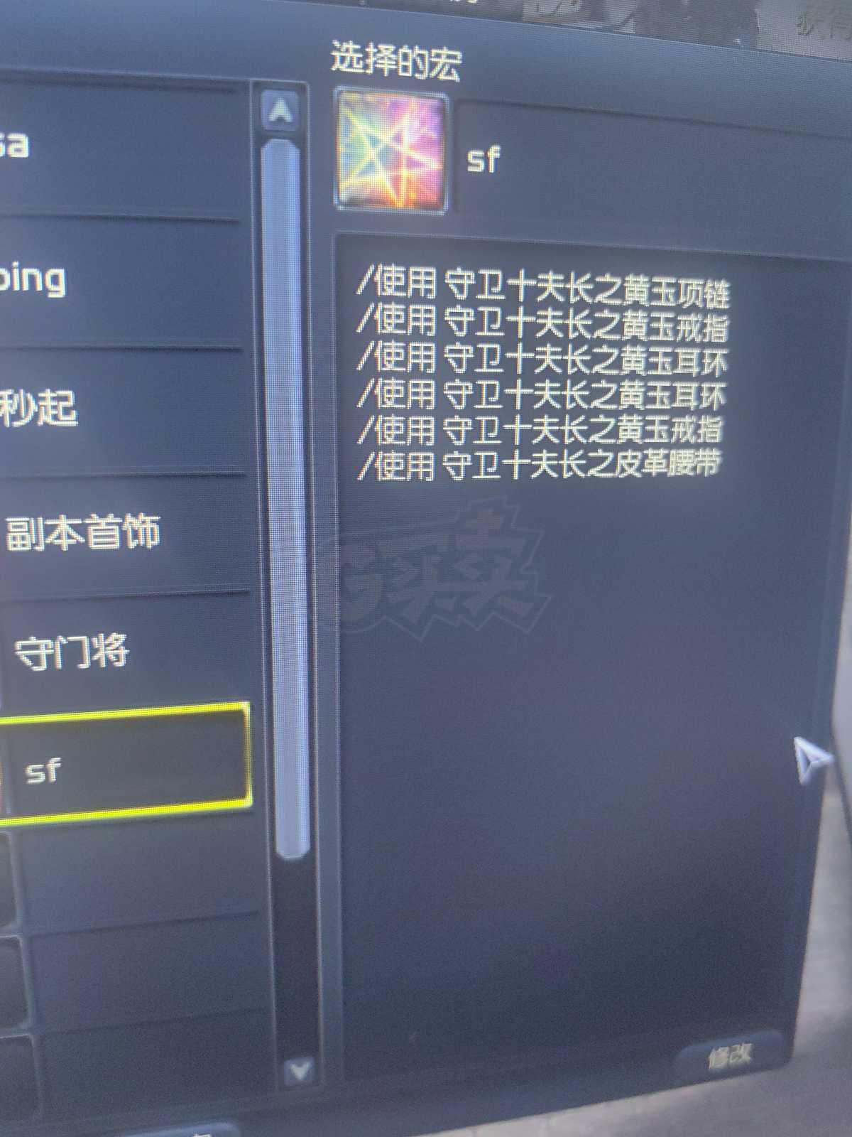 永恒之塔-账号-[杀星 50级]黄龙王*12，5洞破灭 十夫首饰套 带35万obs