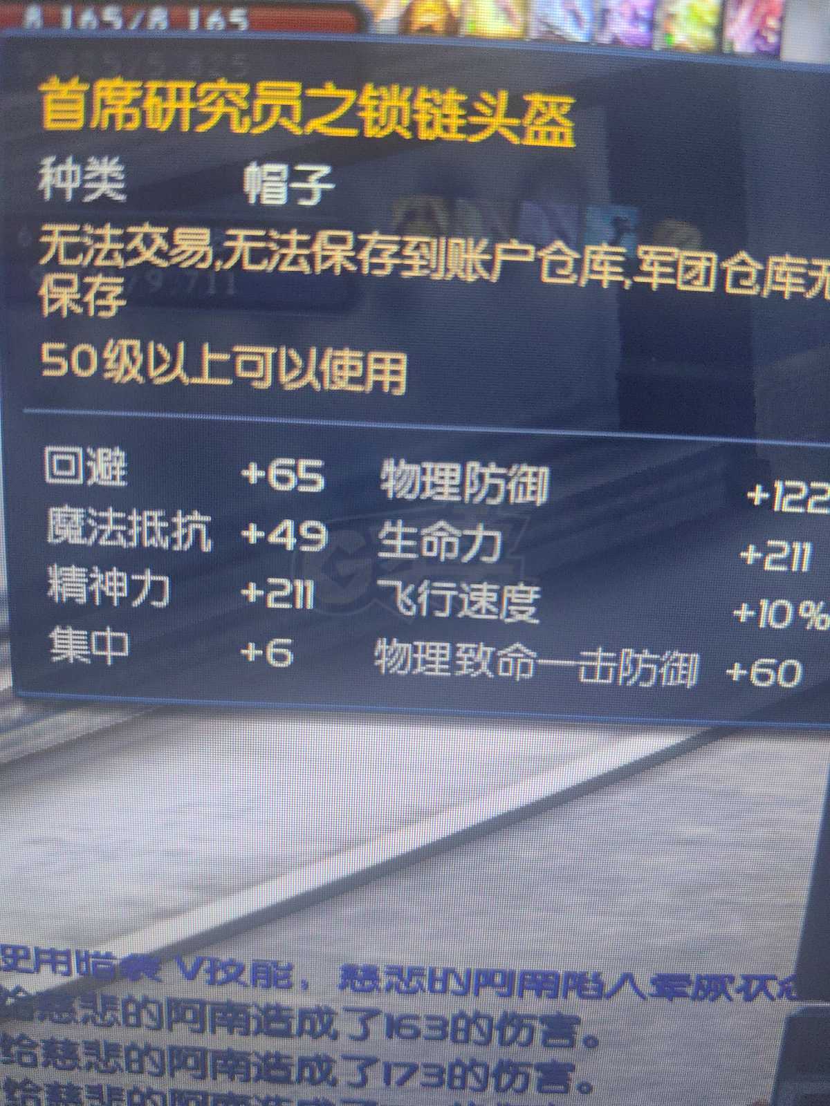 永恒之塔-账号-[杀星 50级]黄龙王*12，5洞破灭 十夫首饰套 带35万obs