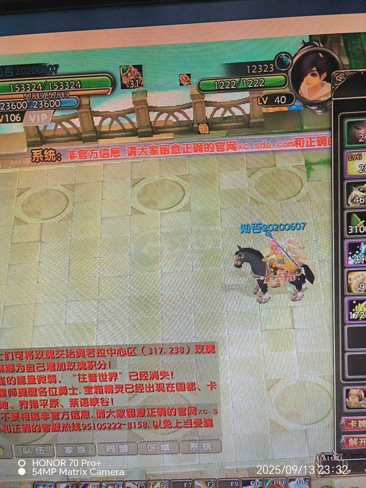 星尘传说-账号-[贤者 106级]珠珠号