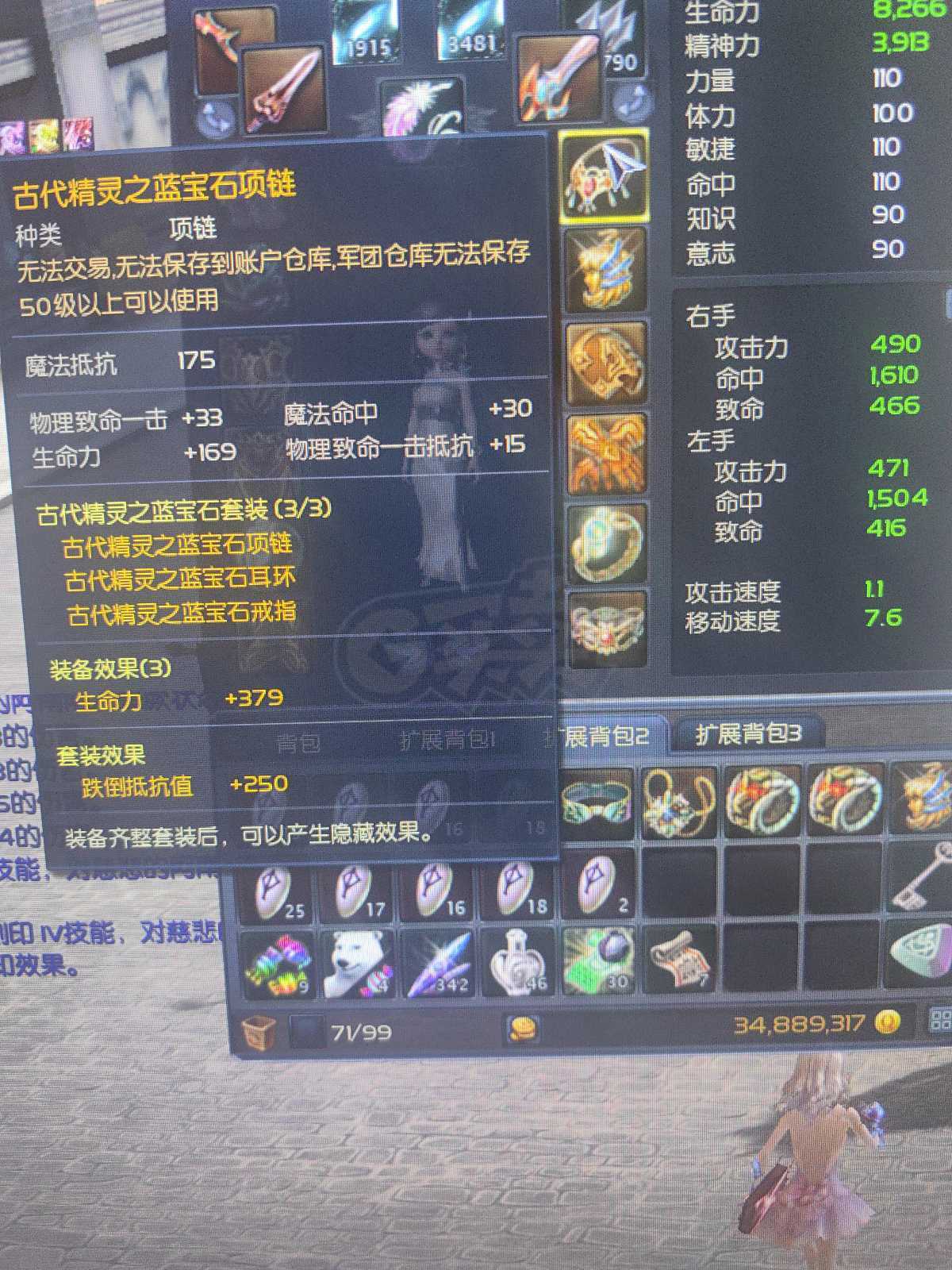 永恒之塔-账号-[杀星 50级]黄龙王*12，5洞破灭 十夫首饰套 带35万obs