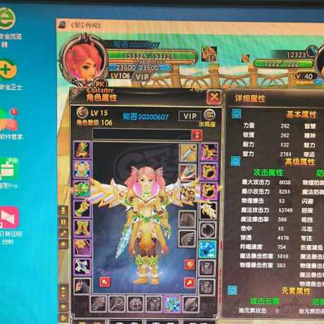 星尘传说-账号-[贤者 106级]珠珠号或者换云月