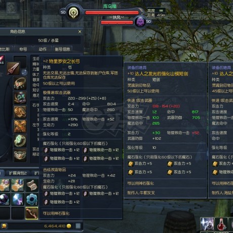 永恒之塔-账号-[杀星 50级]极品杀，爆炸输出，永久攻速称号