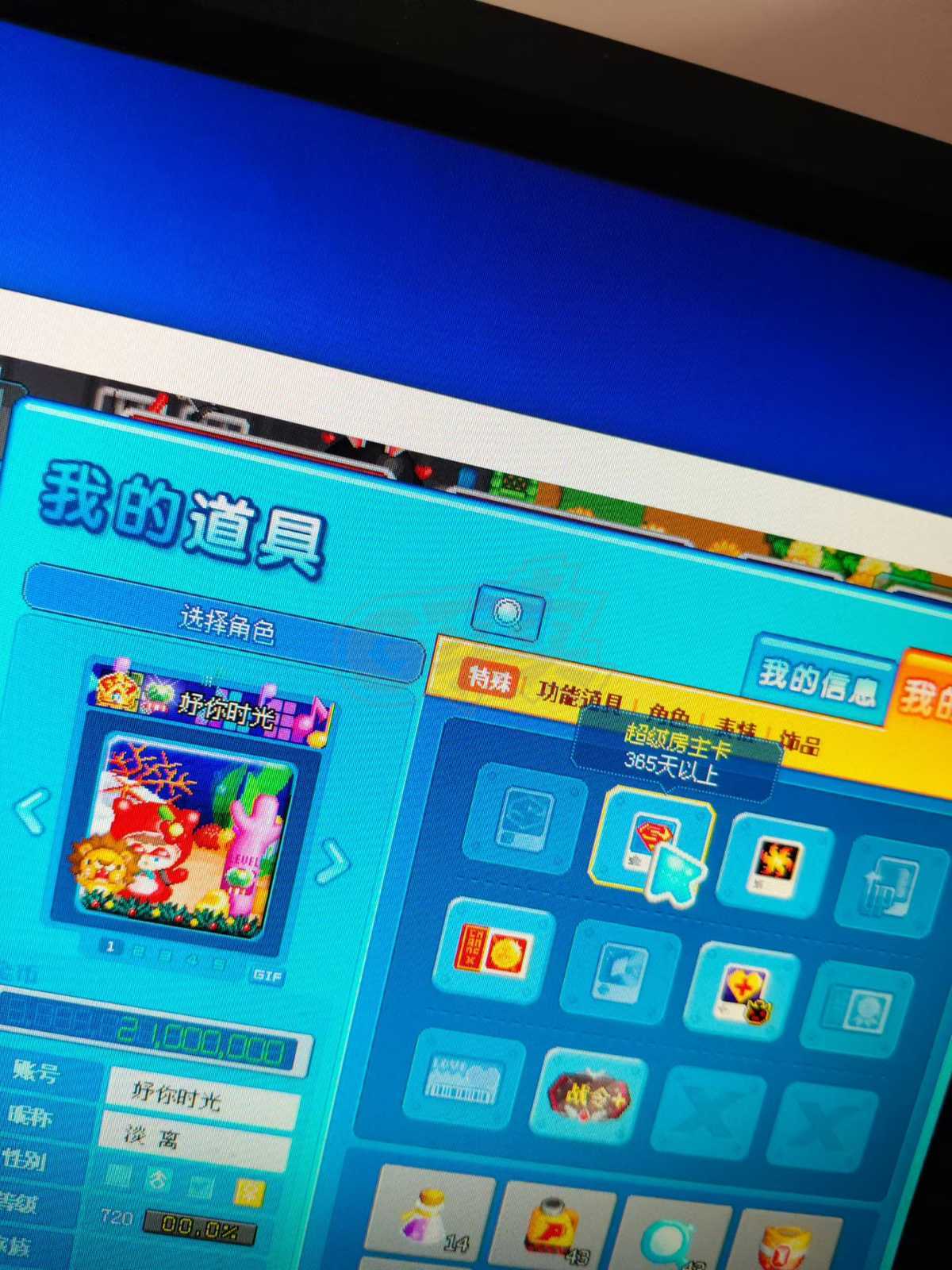 泡泡堂PC版-账号-[ 720级]纯四字*妤你时光   便宜卖