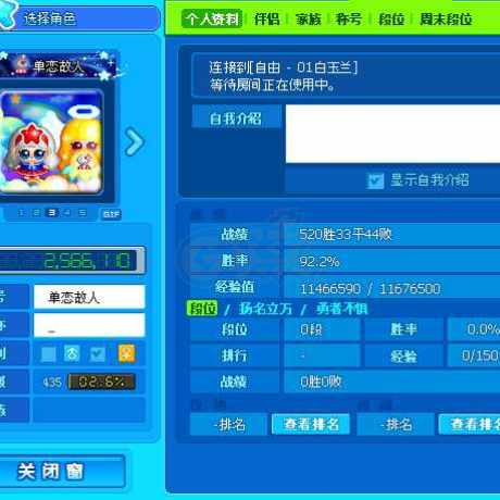 泡泡堂PC版-账号-[ 435级]退游出