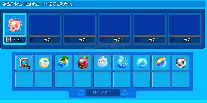 泡泡堂PC版-账号-[ 435级]退游出