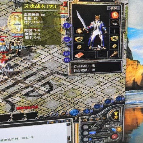 热血传奇怀旧版-账号-[道士 67级]直接看图