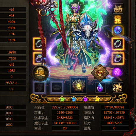 传奇世界-账号-[法师 上仙99重]没时间玩了