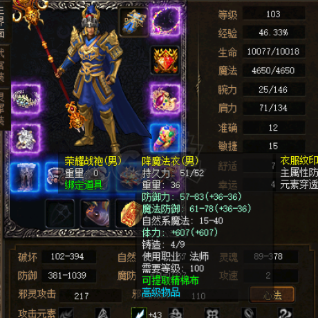 传奇3-账号-[法师 103级]103.5 小法师 休闲娱乐！