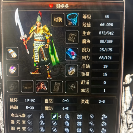 传奇3(时长版)-账号-[战士 46级]46打金号