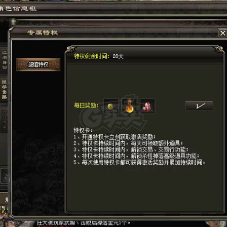 千年3-账号-[ 第三重 玄妙境]刚冲的月卡 价值128HJ 满无击 弹弓 黑沙等