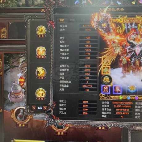 传奇世界-账号-[战士 上仙99重]顶级封号，过期主宰。仙法200