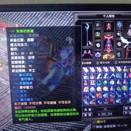 风云怀旧服-账号-[术士 筑基期*7阶]76级法师号