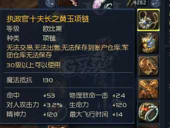 永恒之塔-账号-[弓星 45级]卡45最好的武器最好防具强10，顶级15暴击魔石！十夫首饰