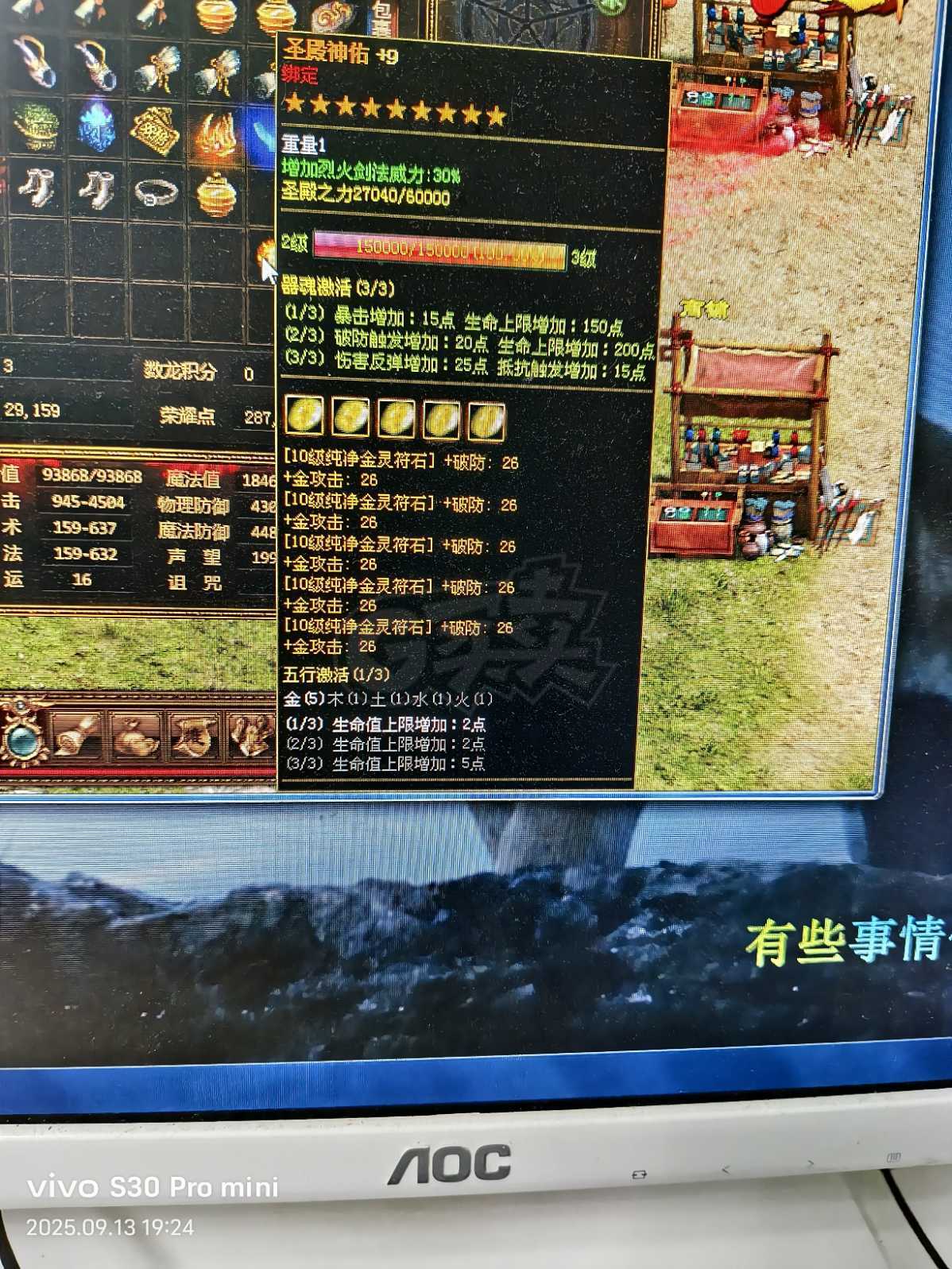 夺宝传世-账号-[战士 71级]195级，全身10级石头，超低价