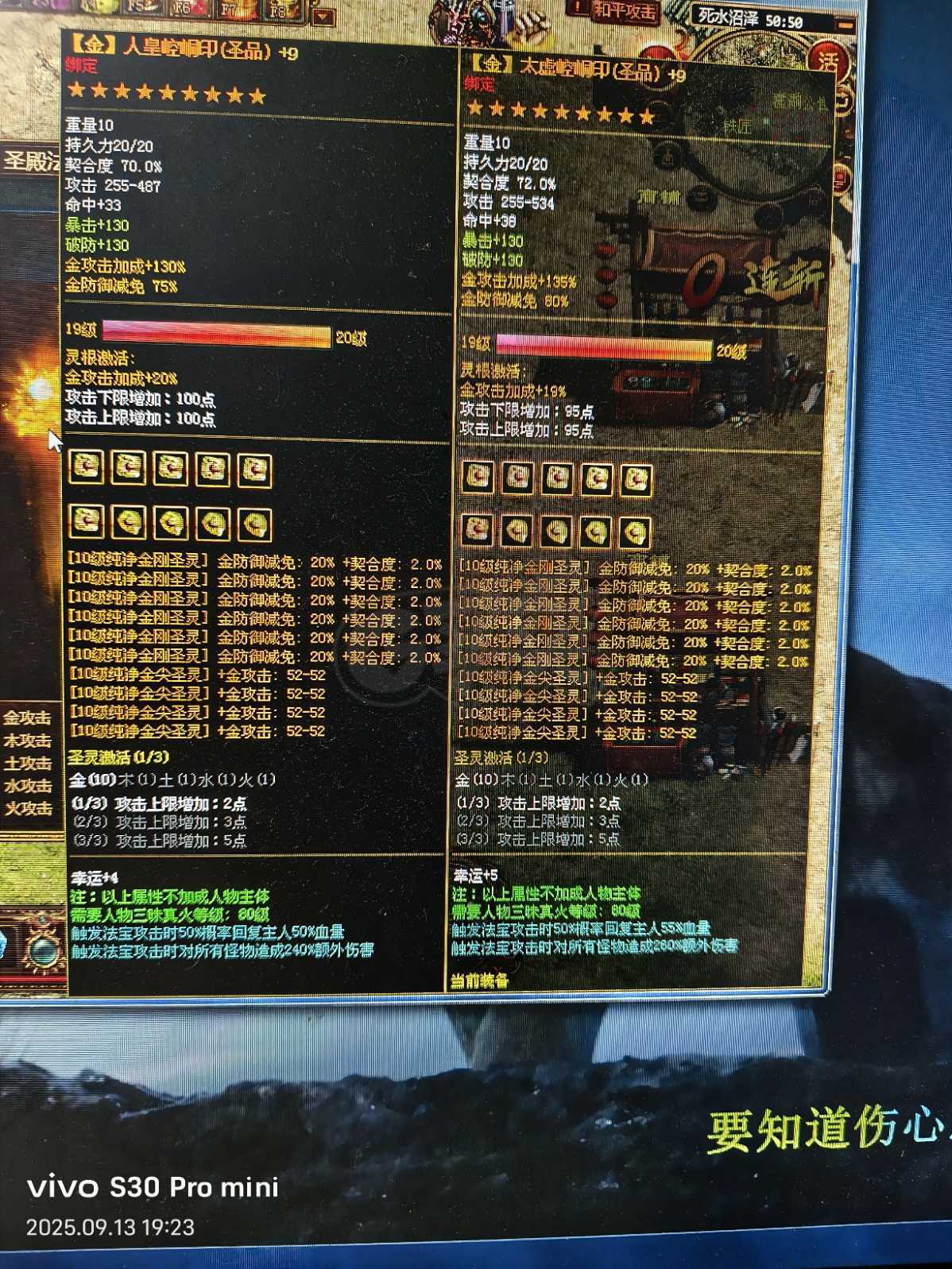 夺宝传世-账号-[战士 71级]195级，全身10级石头，超低价