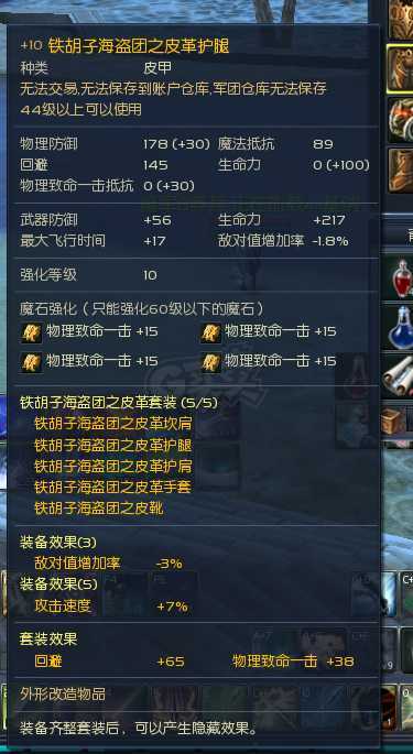永恒之塔-账号-[弓星 45级]卡45最好的武器最好防具强10，顶级15暴击魔石！十夫首饰