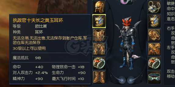 永恒之塔-账号-[弓星 45级]卡45最好的武器最好防具强10，顶级15暴击魔石！十夫首饰
