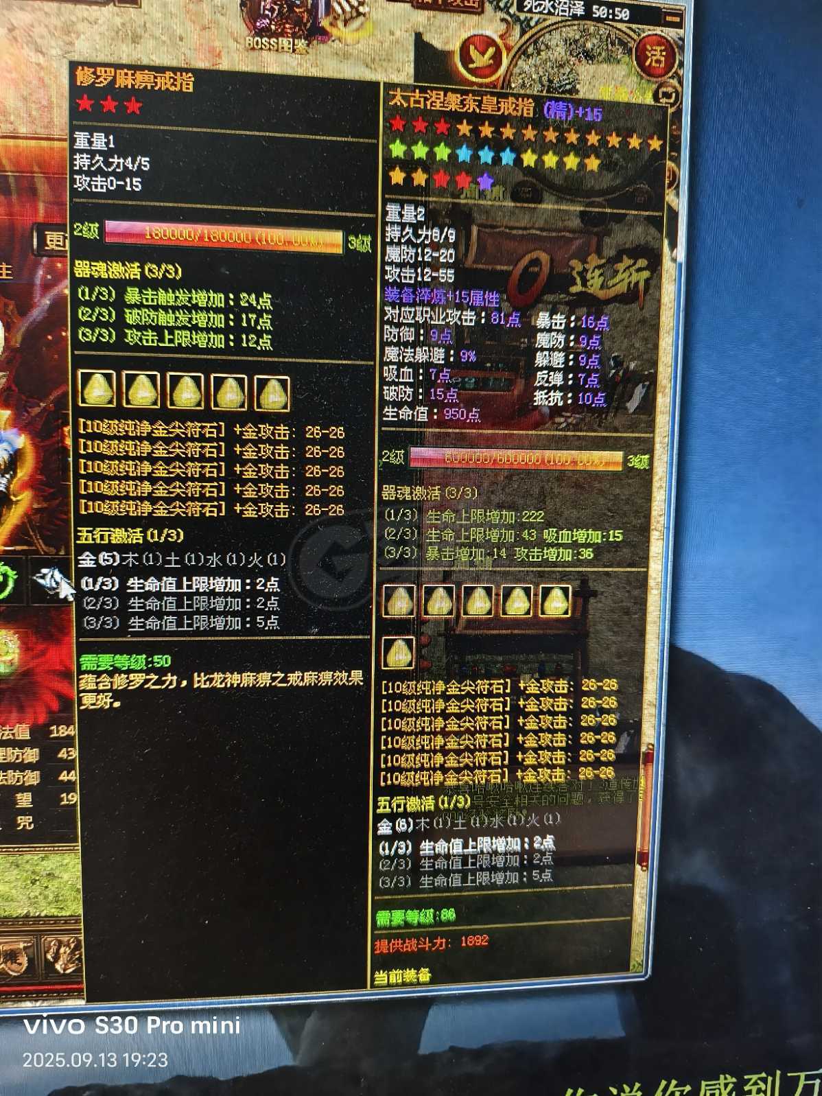 夺宝传世-账号-[战士 71级]195级，全身10级石头，超低价