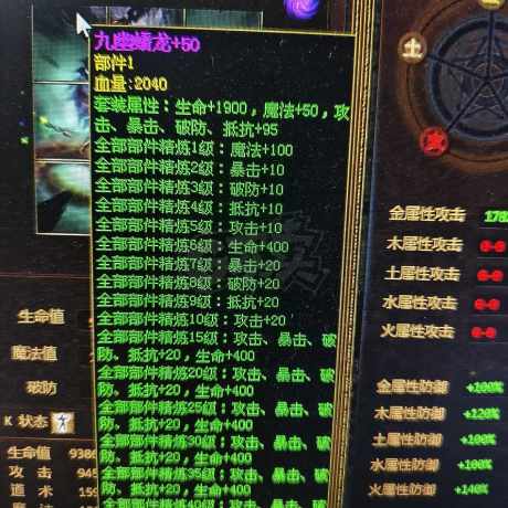 夺宝传世-账号-[战士 71级]精15太古套，全身10级石头