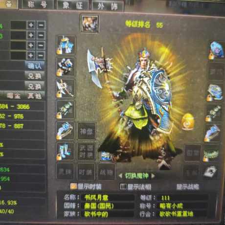 新英雄年代-账号-[磐石 111级]最新区人多