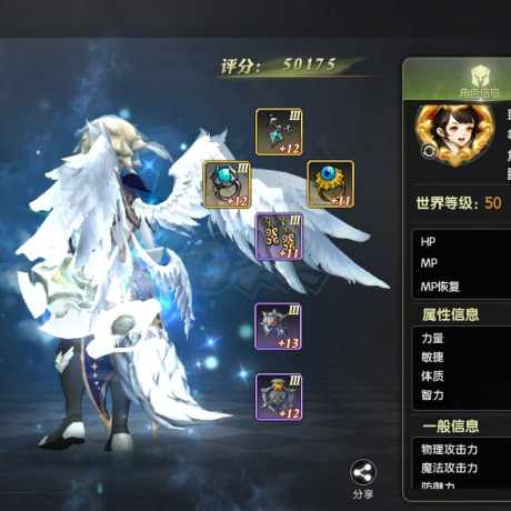 龙之谷世界-账号-[圣徒 ]5.0战双特武4A飞马，多精品小号