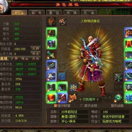 新英雄年代-账号-[猎心 189级]小号
